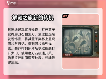 纸嫁衣5来生戏第三章🔥超详细攻略带你通关！截图3
