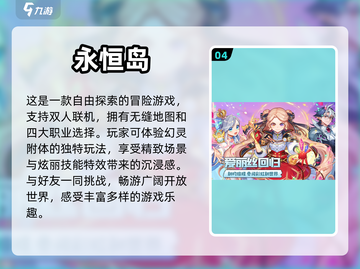 双人冒险游戏🔥2023好玩排行榜✨截图5