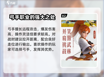 再见江湖手游🔥职业选择攻略，必看推荐！截图3