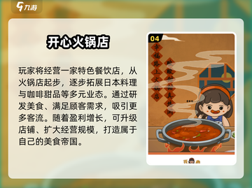 🔥2024最耐玩一人火锅游戏推荐！🎮截图5