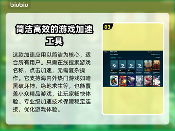 电脑一进游戏就闪退？不闪退加速器来了！🔥🎮截图4