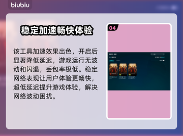 Dota2卡顿？用这个加速器🔥流畅到飞起！🚀截图5