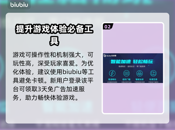 彩虹六号M卡顿闪退？延迟加速器推荐🔥🎮截图3