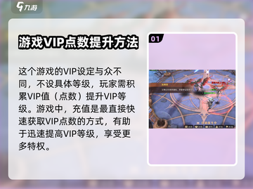 魔法战线🔥VIP系统揭秘，快速提升级别秘籍！截图2