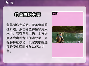星球重启🔥钓鱼系统玩法大曝光！轻松上手钓大鱼🐟截图3