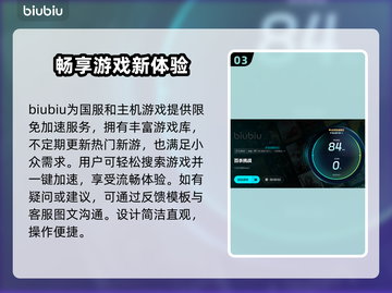 百杀挑战卡顿？🔥用这个加速器立马丝滑！截图4