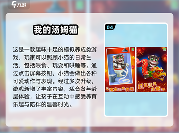 2025年最受欢迎✨免费儿童小游戏排行榜来啦！🎮截图5
