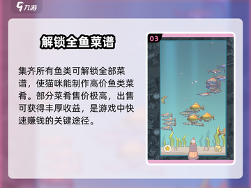 《猫咪和汤》水族馆竟暗藏㊙？🐟截图4