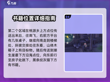 鸣潮🎮说书人任务全流程攻略🌟超简单！截图5