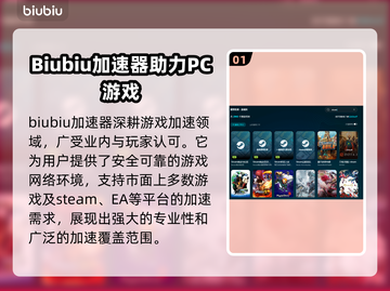 PC端游戏加速器推荐，玩转全球游戏⚡🔥截图2