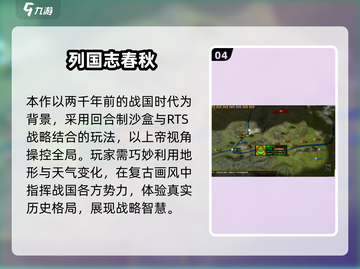 🔥战国迷必玩！2025超燃游戏盘点🎮截图5