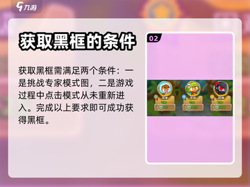 气球塔防6💥黑框秘密揭示，游戏党必看！截图3
