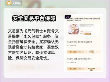 元气骑士：全皮肤存档账号交易秘籍🔥快来学习！截图4