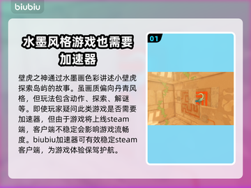 壁虎之神下载慢？这款加速器让你秒速畅玩🔥🎮截图2