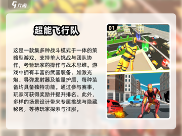 🔥2025最值得玩的会飞手游🔥下载全攻略🎮截图2