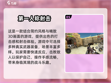 💥免费FPS游戏推荐！2024必玩经典🔥截图6