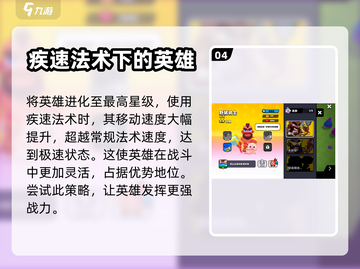 爆裂小队🔥野猪骑士技能全解析！🎮截图5