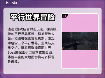 遗迹2闪退？❌稳定加速器下载分享⚡截图2