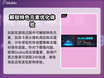 背包乱斗下载慢？加速器推荐⚡玩转游戏不等待！截图3