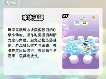 🧊2025最火打冰块游戏下载推荐！🔥截图4