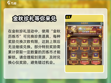 斗罗大陆魂师对决💥中秋活动大揭秘🎉截图4