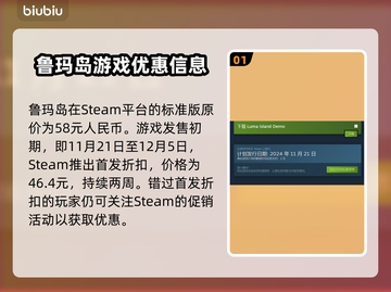 鲁玛岛💰超值价格曝光！🔥快来抢购🎮截图2