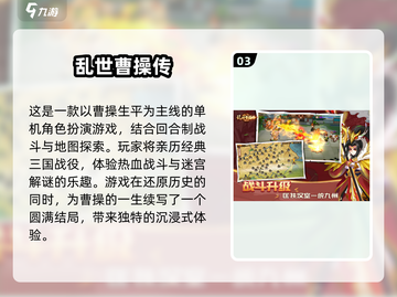 🔥2025年必玩！经典单机三国游戏合集🎉截图4