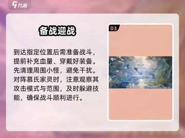 🔥诛仙2青丘山任务全攻略✨截图4