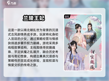 2025🔥热门妃子养成游戏TOP榜👑🎮截图6