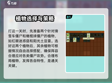 植物大战僵尸杂交版第12关打法教学🔥游戏技巧大公开！🎉截图2