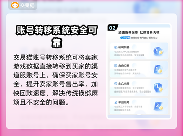 王者荣耀账号交易哪家强？🔥手游党必看！截图3