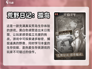 2023超🔥生存游戏推荐！줬截图6