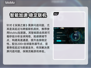 🎮深渊之潮黑屏闪退？速看解决方法！截图3