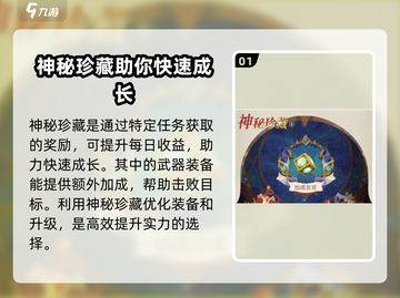 剑与远征2🔥神秘珍藏获取全攻略！💎截图2