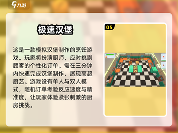 2024超🔥手游推荐🎉高人气新游等你来玩！截图6