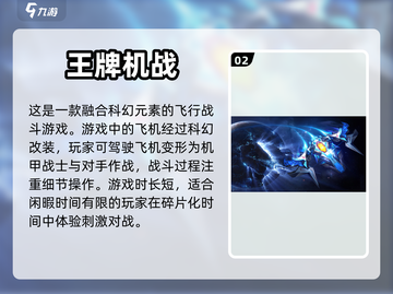 ✈2023必玩！超燃空战游戏推荐🔥截图3