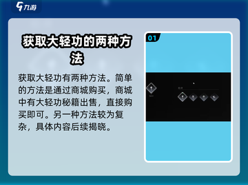 燕云十六声⚡大轻功获取&使用教程🎮截图2