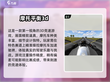 经典摩托车游戏推荐🚨 Childhood回忆杀🏍截图2