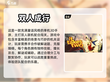 2023🔥超好玩双人对战手游排行榜✨截图5