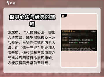 大侠立志传最强内功🔥修炼秘籍🎉截图2