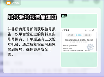 三国杀账号交易🔥可靠平台大揭秘！🎮截图4