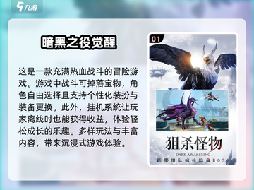 暗黑类单机游戏盘点🔥2024必玩经典汇总🎮截图2