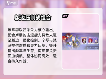 🔥我自为道T0阵容曝光💥截图3