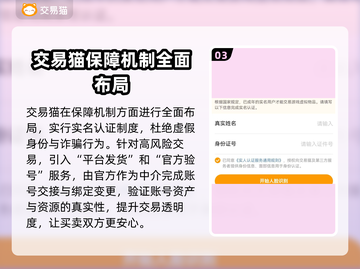 英雄没有闪？这款游戏账号交易平台帮你解决！💥🎮截图4