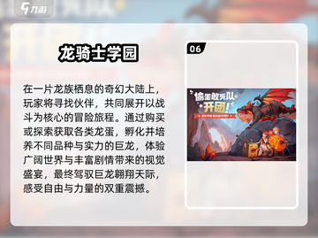 🔥2025网游排行榜TOP10新鲜出炉！🎮必玩神作都在这截图7