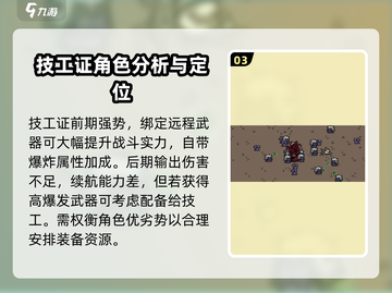 土豆兄弟技工🔥超详细玩法攻略，轻松上分秘籍！截图4