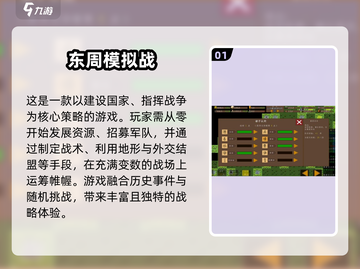 🔥2025最全建国招兵打仗游戏汇总💥🎮截图2
