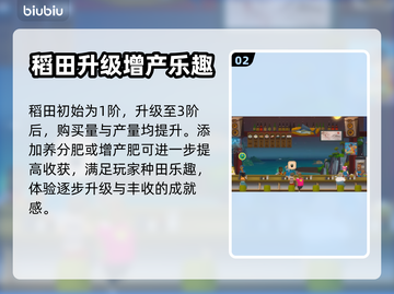 潜水员戴夫白米获取💎超简单方法分享！截图3