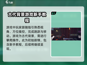 永劫无间手游剧情🔥通关秘籍⚡惊天反转等你来探！截图2