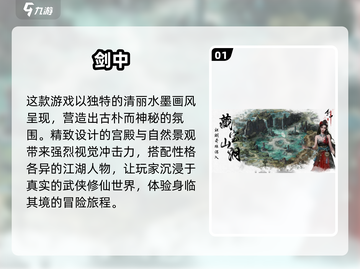 🔥2025必玩武侠网游推荐，沉浸式江湖等你来战！💥截图2